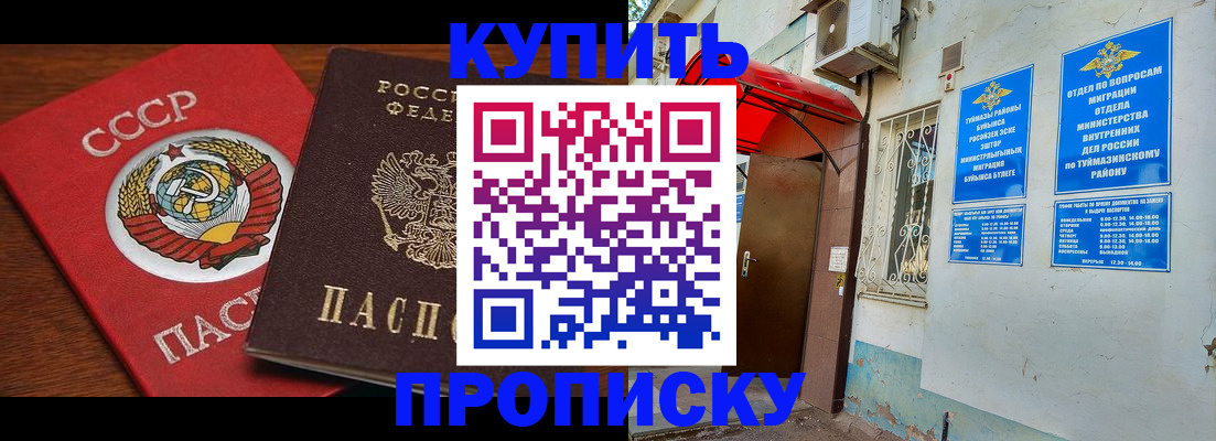 временная прописка в Вичуге