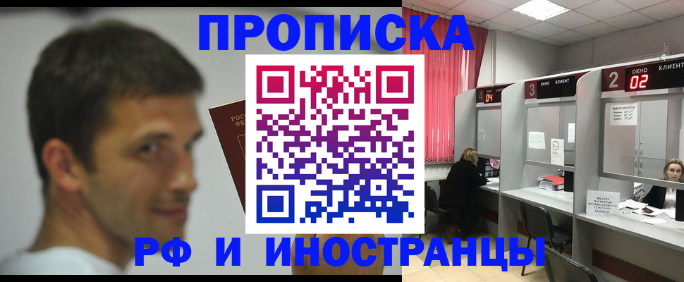 временная регистрация гарантия в Вичуге