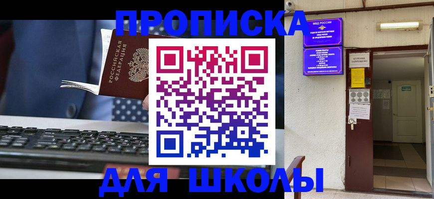 временная регистрация в Вичуге