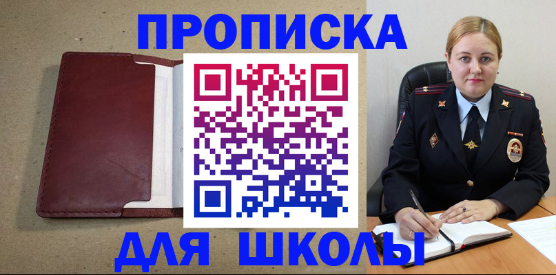 временная регистрация надежно в Вичуге