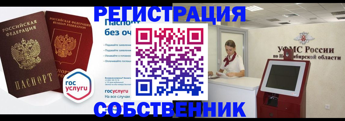 прописка для школы в Вичуге